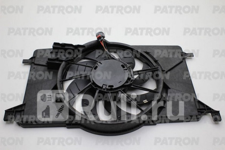 PFN268 - Вентилятор радиатора охлаждения (PATRON) Ford Focus 3 рестайлинг (2014-2019) для Ford Focus 3 (2014-2019) рестайлинг, PATRON, PFN268