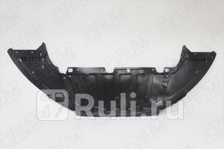 OEM3666 - Пыльник двигателя (O.E.M.) Ford Focus 3 рестайлинг (2014-2019) для Ford Focus 3 (2014-2019) рестайлинг, O.E.M., OEM3666
