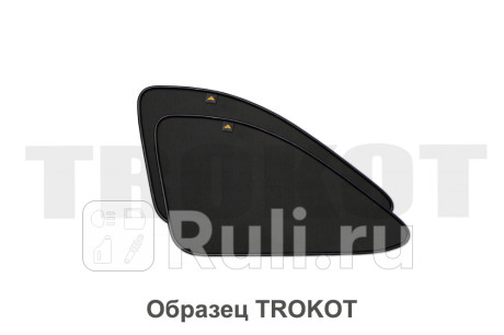 TR0213-08 - Каркасные шторки на задние форточки (комплект) (TROKOT) Mazda CX-5 (2011-2017) для Mazda CX-5 (2011-2017), TROKOT, TR0213-08
