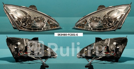 SK3480-FCS01-E - Тюнинг-фары (комплект) (SONAR) Ford Focus 1 (1998-2001) для Ford Focus 1 (1998-2001), SONAR, SK3480-FCS01-E