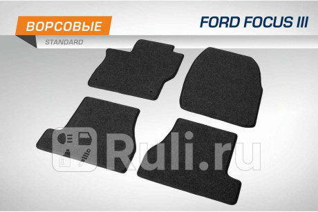 4180101 - Коврики в салон 4 шт. (AutoFlex) Ford Focus 3 рестайлинг (2014-2019) для Ford Focus 3 (2014-2019) рестайлинг, AutoFlex, 4180101