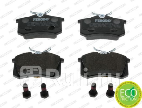 FDB1083 - Колодки тормозные дисковые задние (FERODO) Volkswagen Polo хетчбэк (2010-2014) для Volkswagen Polo (2010-2014) хэтчбек, FERODO, FDB1083