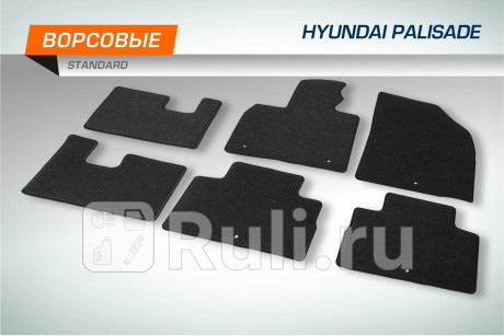 4230701 - Коврики в салон 6 шт. (AutoFlex) Hyundai Palisade (2018-2021) для Hyundai Palisade (2018-2021), AutoFlex, 4230701