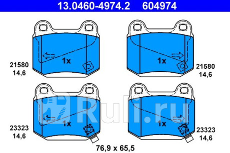 13.0460-4974.2 - Колодки тормозные дисковые задние (ATE) Subaru Legacy BM/BR (2009-2015) для Subaru Legacy BM/BR (2009-2015), ATE, 13.0460-4974.2