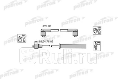 PSCI1016 - Высоковольтные провода (PATRON) Ford Transit 4 (1991-1994) для Ford Transit 4 (1991-1994), PATRON, PSCI1016