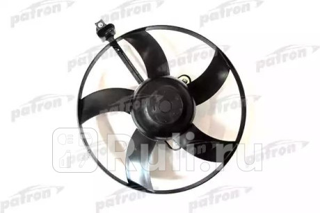 PFN098 - Вентилятор радиатора охлаждения (PATRON) Seat Ibiza 3 (2002-2006) для Seat Ibiza 3 (2002-2006), PATRON, PFN098