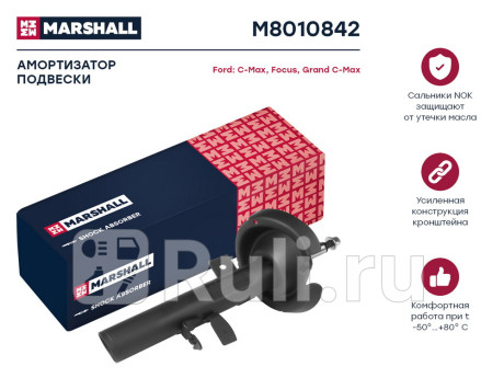M8010842 - Амортизатор подвески передний правый (MARSHALL) Ford Focus 3 рестайлинг (2014-2019) для Ford Focus 3 (2014-2019) рестайлинг, MARSHALL, M8010842
