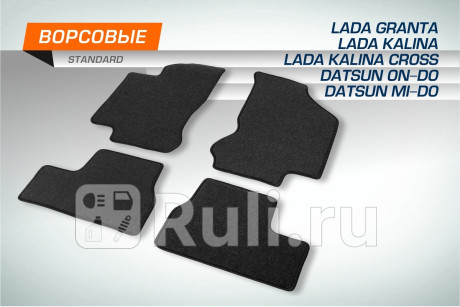 4600201 - Коврики в салон 4 шт. (AutoFlex) Lada Kalina (2004-2013) для Lada Kalina (2004-2013), AutoFlex, 4600201