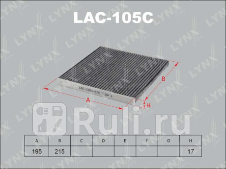 LAC-105C - Фильтр салонный (LYNXAUTO) Toyota Ist NCP6 (2001-2005) для Toyota Ist NCP6 (2001-2005), LYNXAUTO, LAC-105C