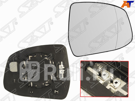 ST-121-0056 - Зеркальный элемент правый (SAT) Ford Focus 3 рестайлинг (2014-2019) для Ford Focus 3 (2014-2019) рестайлинг, SAT, ST-121-0056