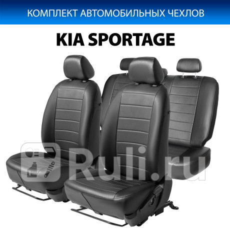 SC.2805.1 - Авточехлы (комплект) (RIVAL) Kia Sportage 4 (2016-2021) для Kia Sportage 4 (2016-2021), RIVAL, SC.2805.1
