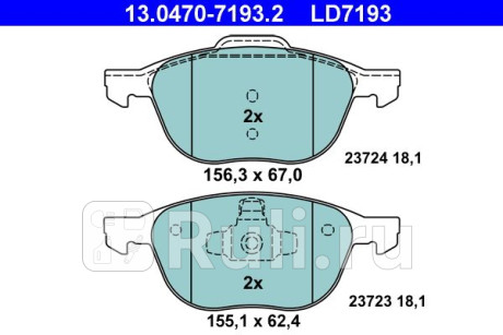 13.0470-7193.2 - Колодки тормозные дисковые передние (ATE) Ford Focus 3 рестайлинг (2014-2019) для Ford Focus 3 (2014-2019) рестайлинг, ATE, 13.0470-7193.2