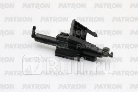 PHW070 - Форсунка омывателя фары правая (PATRON) Ford Focus 3 рестайлинг (2014-2019) для Ford Focus 3 (2014-2019) рестайлинг, PATRON, PHW070