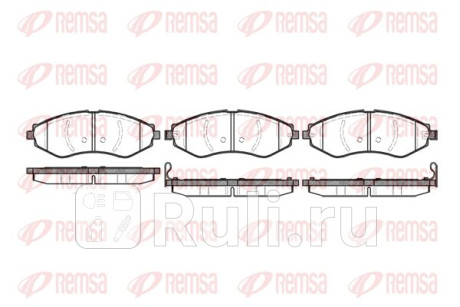 0645.22 - Колодки тормозные дисковые передние (REMSA) Opel Zafira A (1999-2006) для Opel Zafira A (1999-2006), REMSA, 0645.22