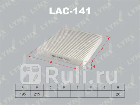 LAC141 - Фильтр салонный (LYNXAUTO) Toyota Matrix (2008-2014) для Toyota Matrix (2008-2014), LYNXAUTO, LAC141